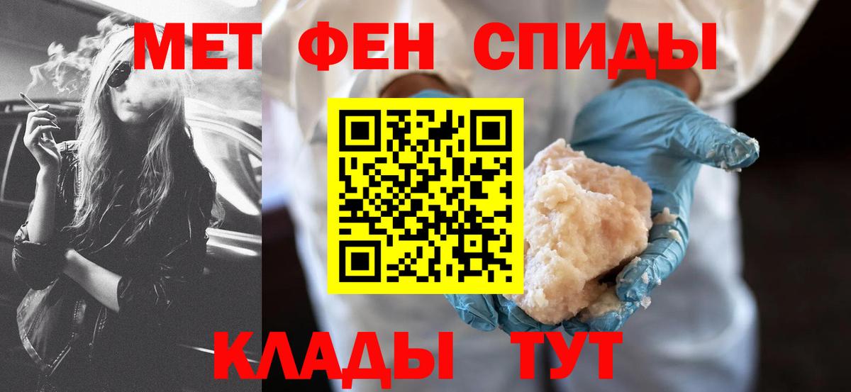 АМФЕТАМИН Premium Волгоград