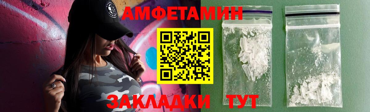 Волгоград  Амфетамин  Amphetamine  Вход с VPN  АМФЕТАМИН 98% 