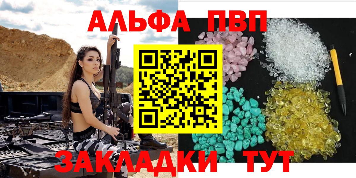А ПВП VHQ Волгоград