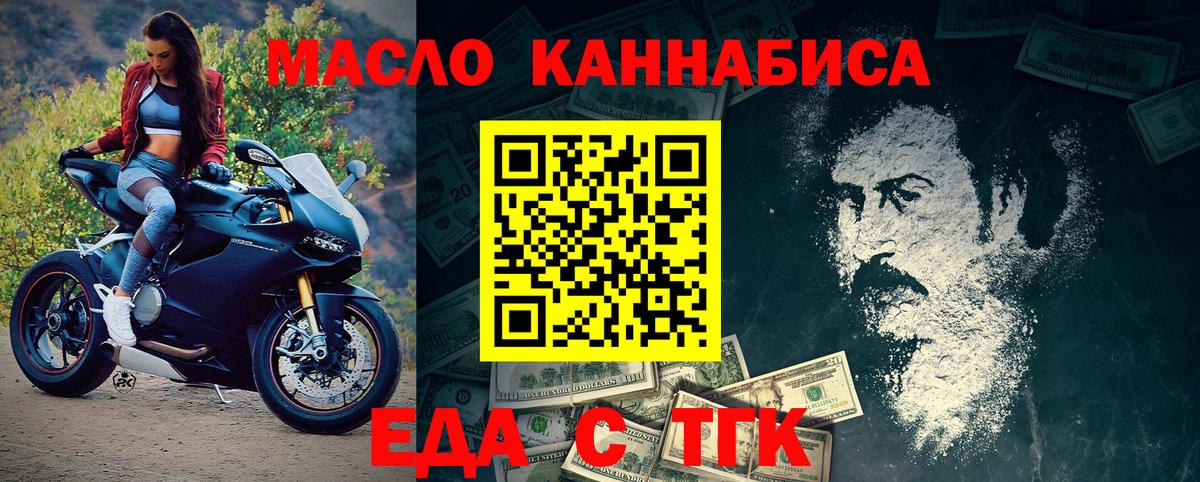 Cannafood конопля Волгоград