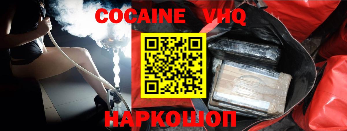 что такое наркотик  КОКАИН Перу  Вход с VPN  Волгоград 