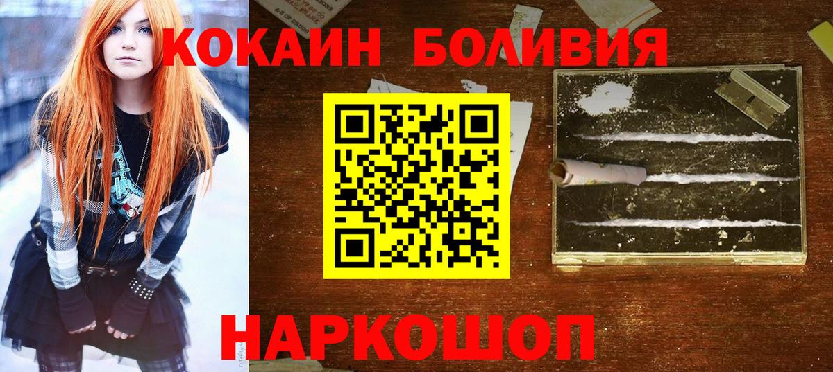 Cocaine Эквадор Волгоград