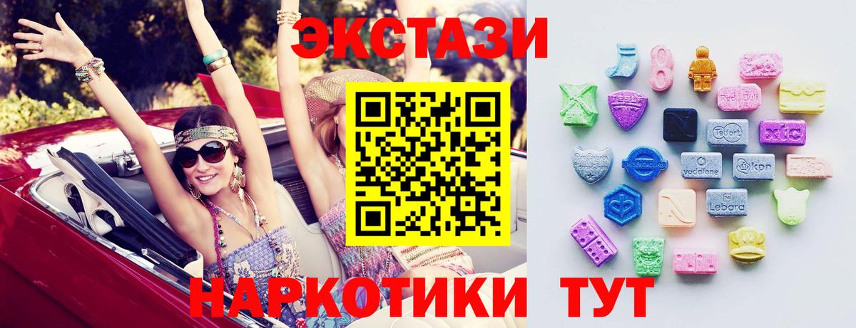 Экстази mix Волгоград