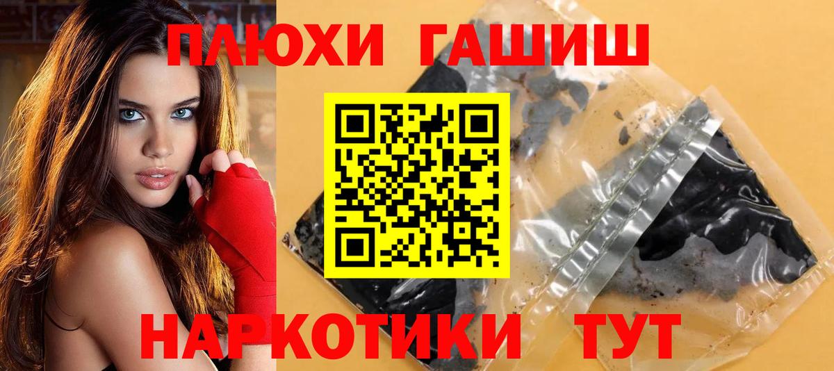 Гашиш гарик  Вход с VPN  Волгоград 