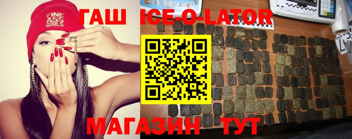 Гашиш VHQ Волгоград