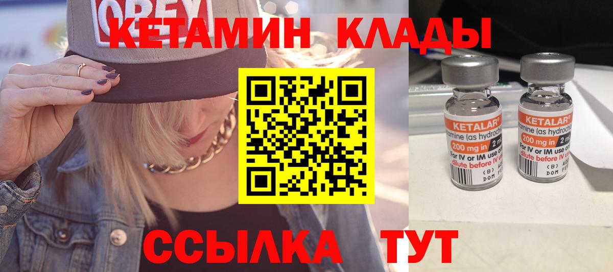 КЕТАМИН VHQ  Кетамин ketamine  Вход с VPN  Волгоград 