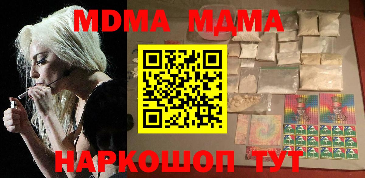 MDMA Molly  Вход с VPN  МДМА VHQ  MDMA  Волгоград 