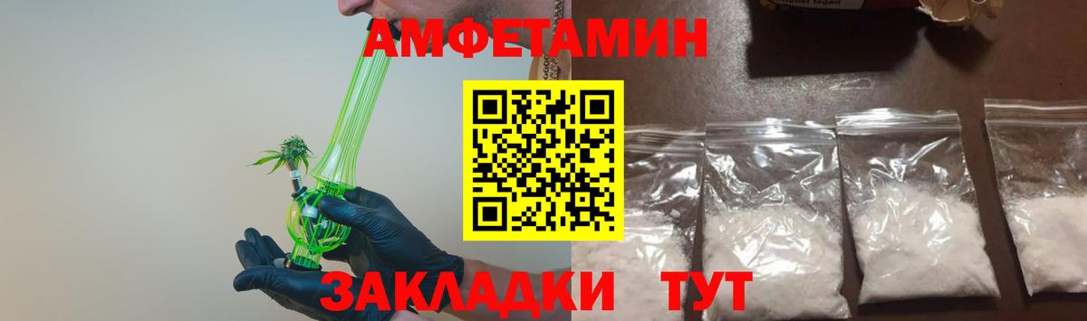 Меф  Вход с VPN  Каннабис  МЕФ   КОКАИН  Волгоград  ГАШ  Амфетамин кристаллы 