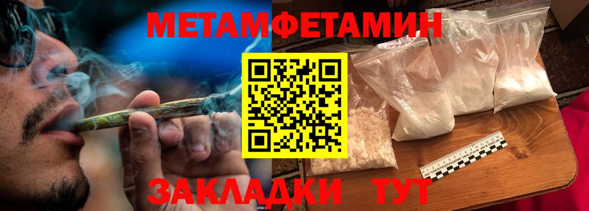 Волгоград  Первитин витя  МЕТАМФЕТАМИН  Вход с VPN 