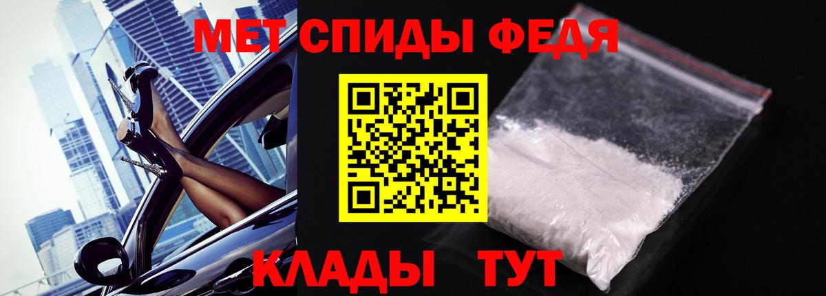 Метамфетамин винт Волгоград