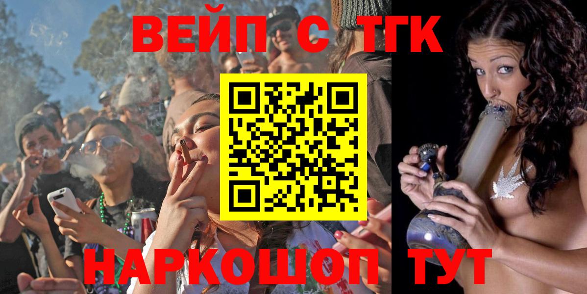 Дистиллят ТГК вейп с тгк Волгоград