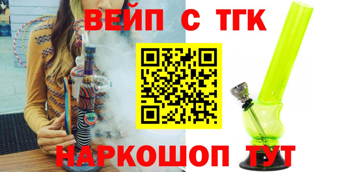 ТГК THC oil  Вход с VPN  Волгоград 