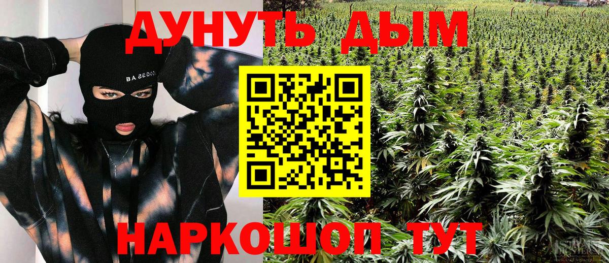 Канабис LSD WEED  Вход с VPN  Бошки марихуана THC 21%  Канабис Bruce Banner  Волгоград 